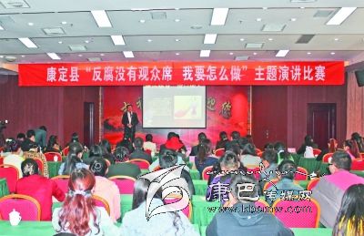 康定縣舉辦“反腐沒(méi)有觀(guān)眾席、我要怎么做”主題演講比賽
