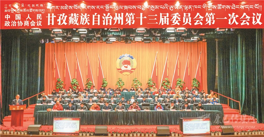 州政協(xié)十三屆一次會(huì )議開(kāi)幕掠影