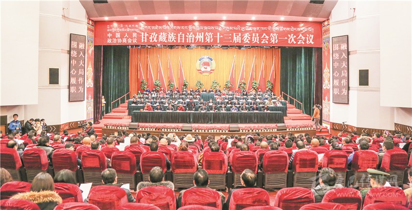 州政協(xié)十三屆一次會(huì )議閉幕掠影