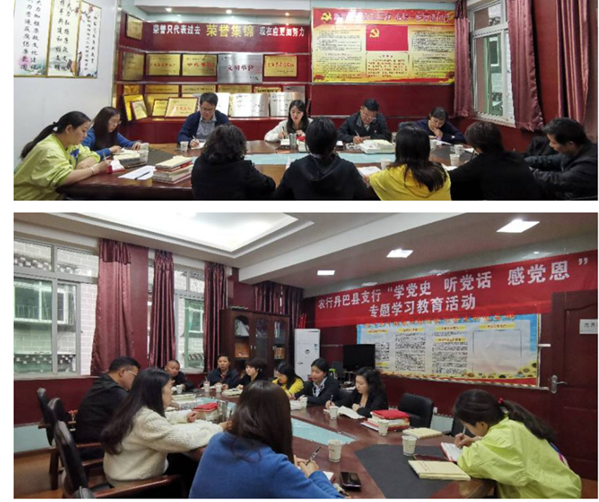 農行丹巴縣支行開(kāi)展黨史學(xué)習教育活動(dòng)。.png