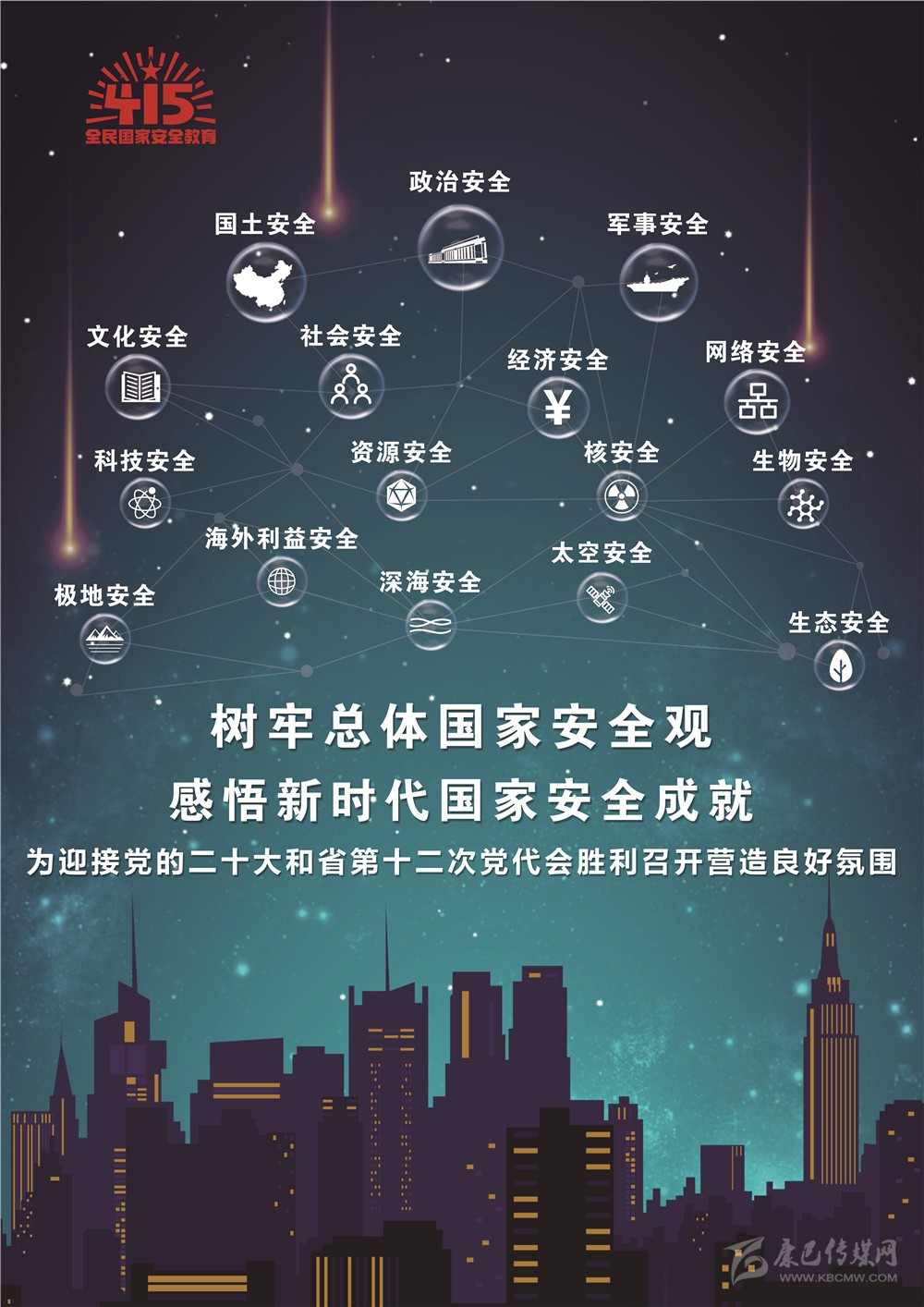 蒼穹護衛 jpg.jpg