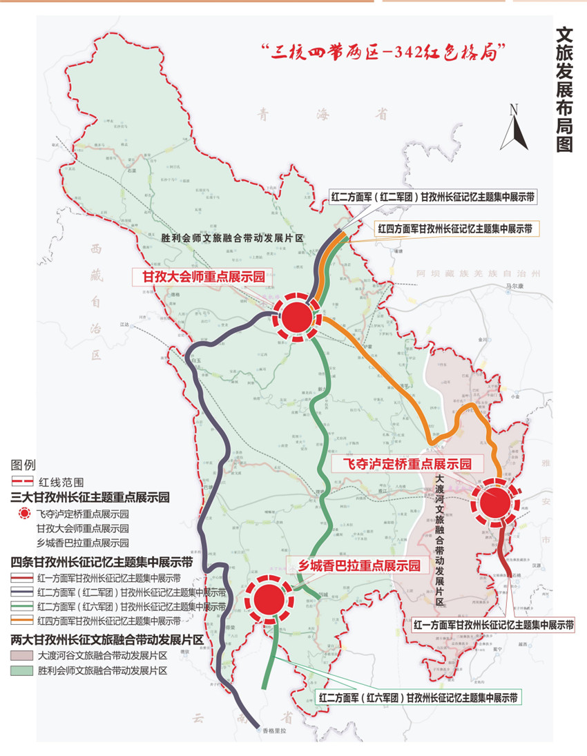 長(cháng)征甘孜段圖.jpg