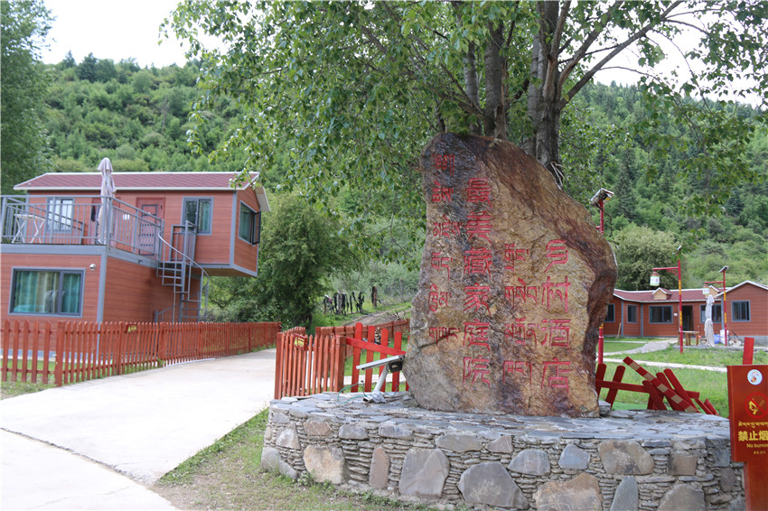 鄉村酒店.JPG