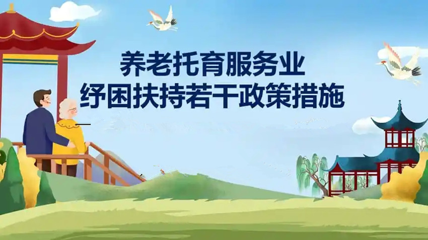 養老托育.webp.jpg