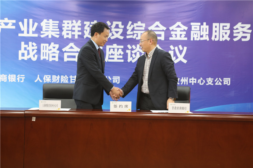 甘孜農商銀.jpg