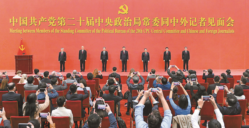 黨的二十屆一中全會(huì )產(chǎn)生中央領(lǐng)導機構 習近平任中共中央總書(shū)記中央軍委主席
