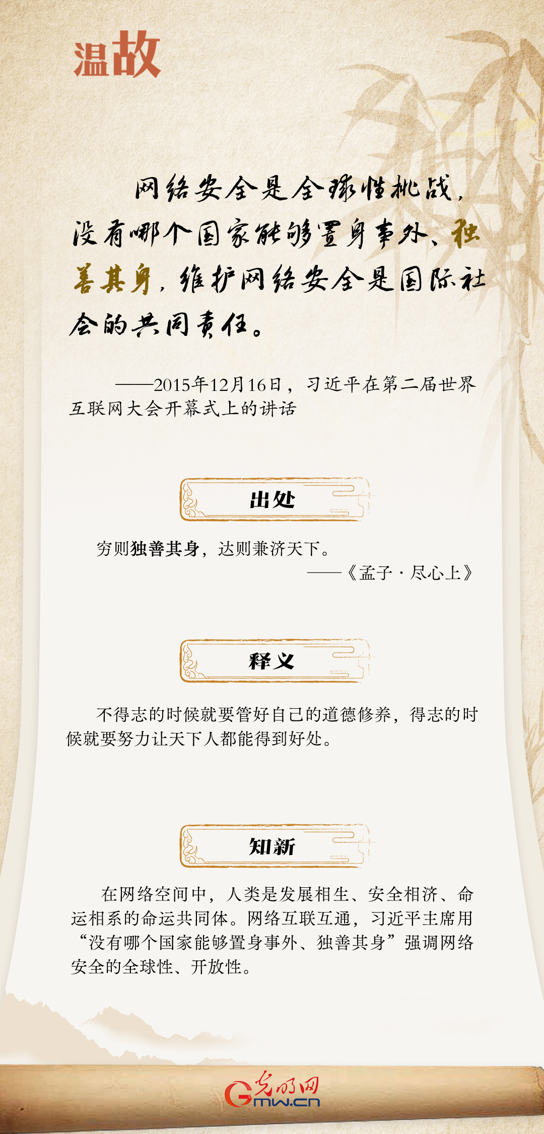 【烏鎮“網(wǎng)事”】“十年之約”，習近平這樣“典”論網(wǎng)絡(luò )空間命運共同體
