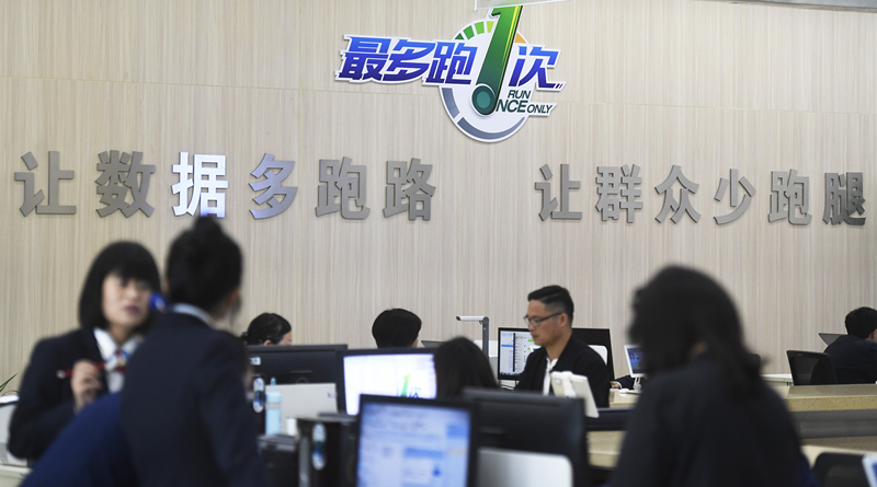2018年4月17日，群眾在浙江省衢州市行政服務(wù)中心辦理業(yè)務(wù)。